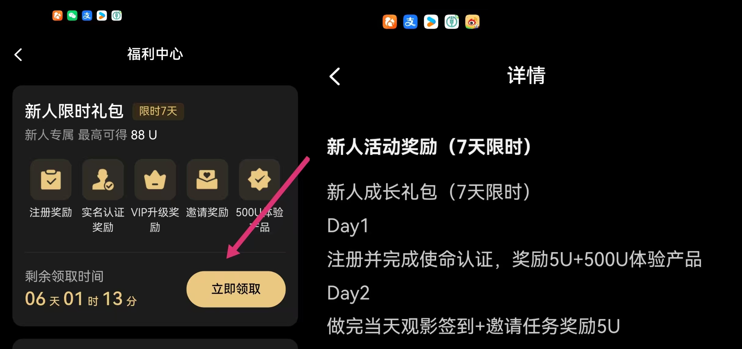 全网首发0撸每天3分钟短剧，新人7天福利抓紧上车团队高收溢！-汇一线首码网