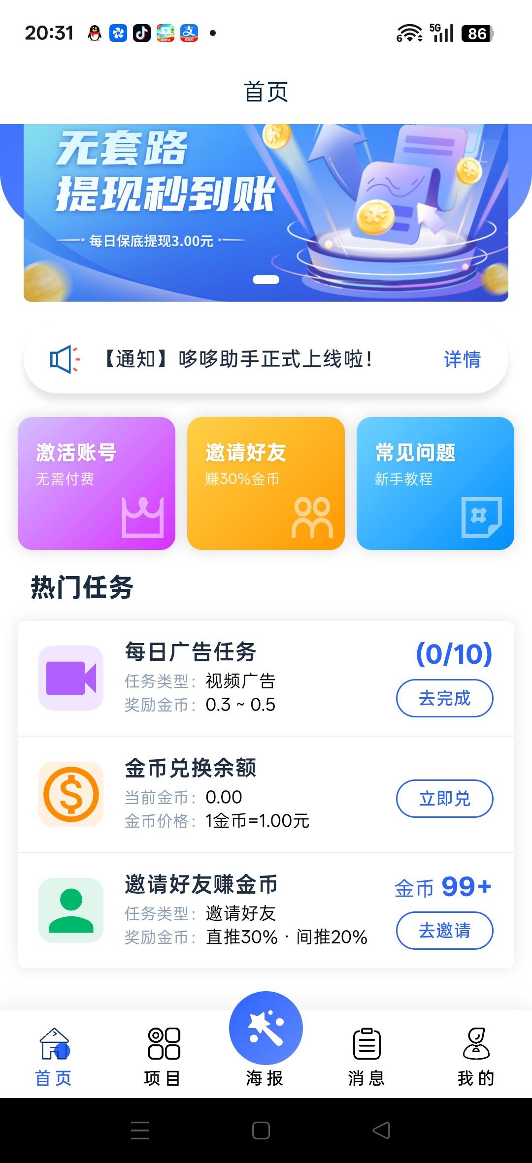 10b0ccbdff20260614204345