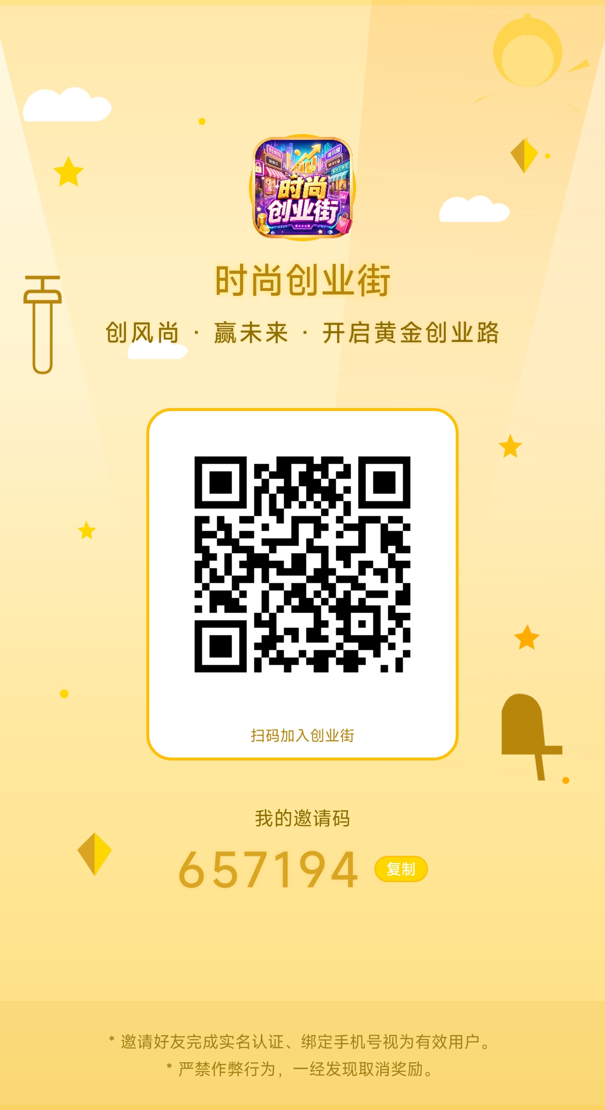 首码创业时尚城,每天存银两轻松赚米!秒提!-汇一线首码网