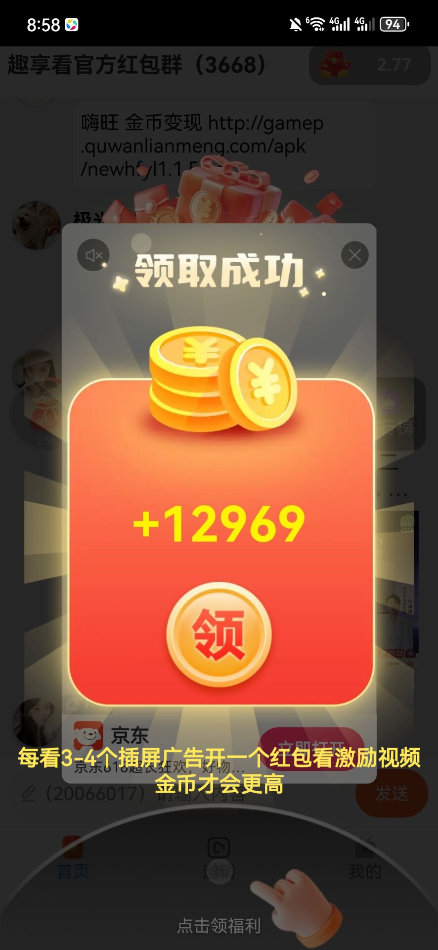 首码趣享看，单条广告顶包3-汇一线首码网
