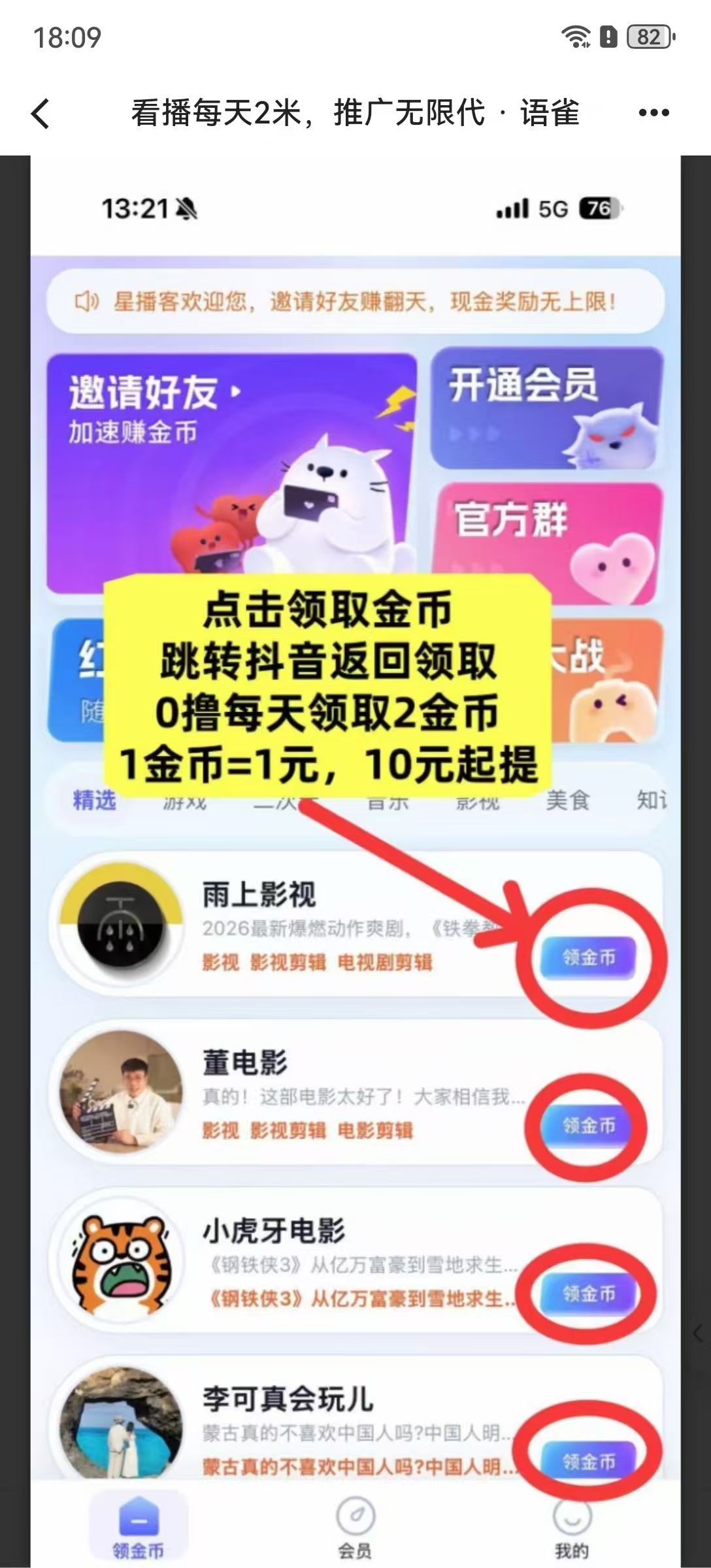 全网首发0撸每天秒赚2元,推广2代+无限级收益!-汇一线首码网