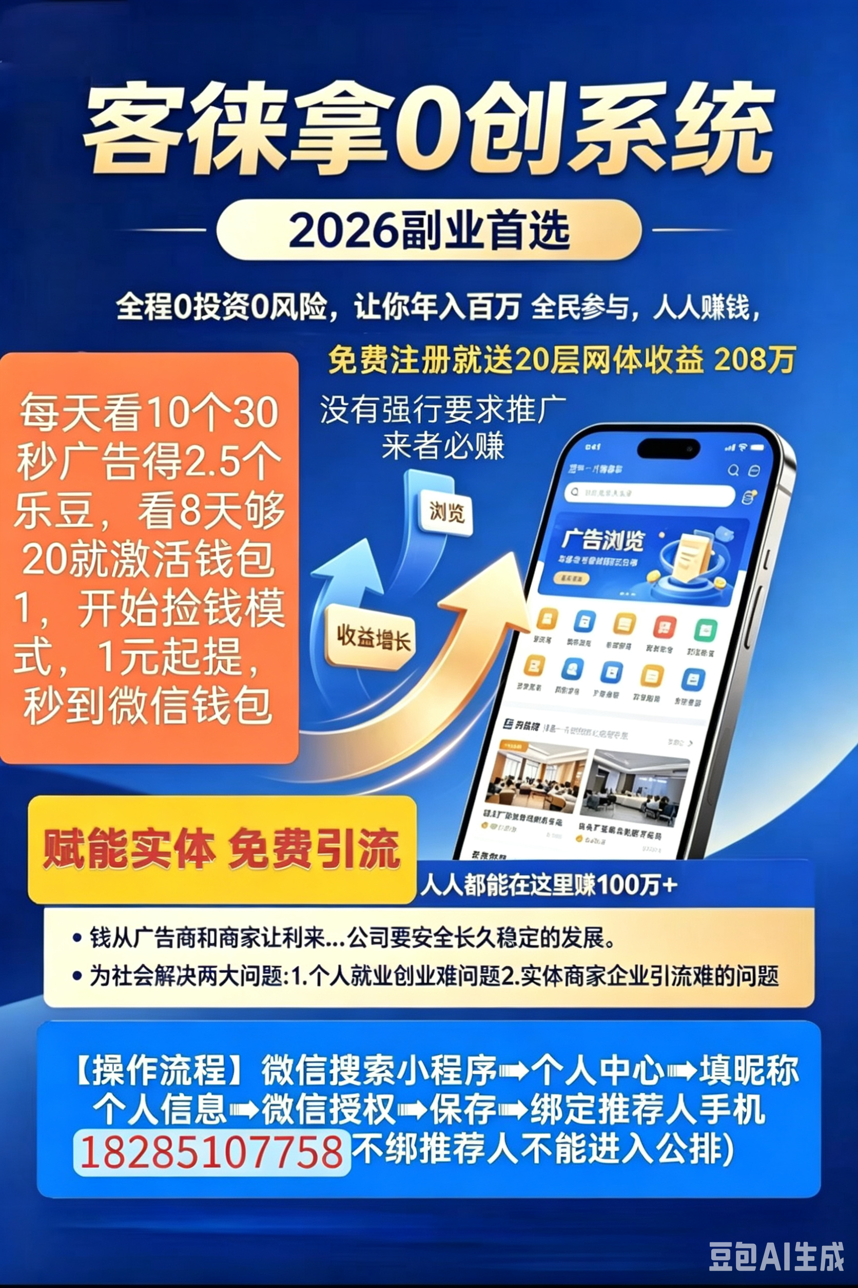 全域布局新平台项目,个人可做、团队可放大,全程带教-汇一线首码网