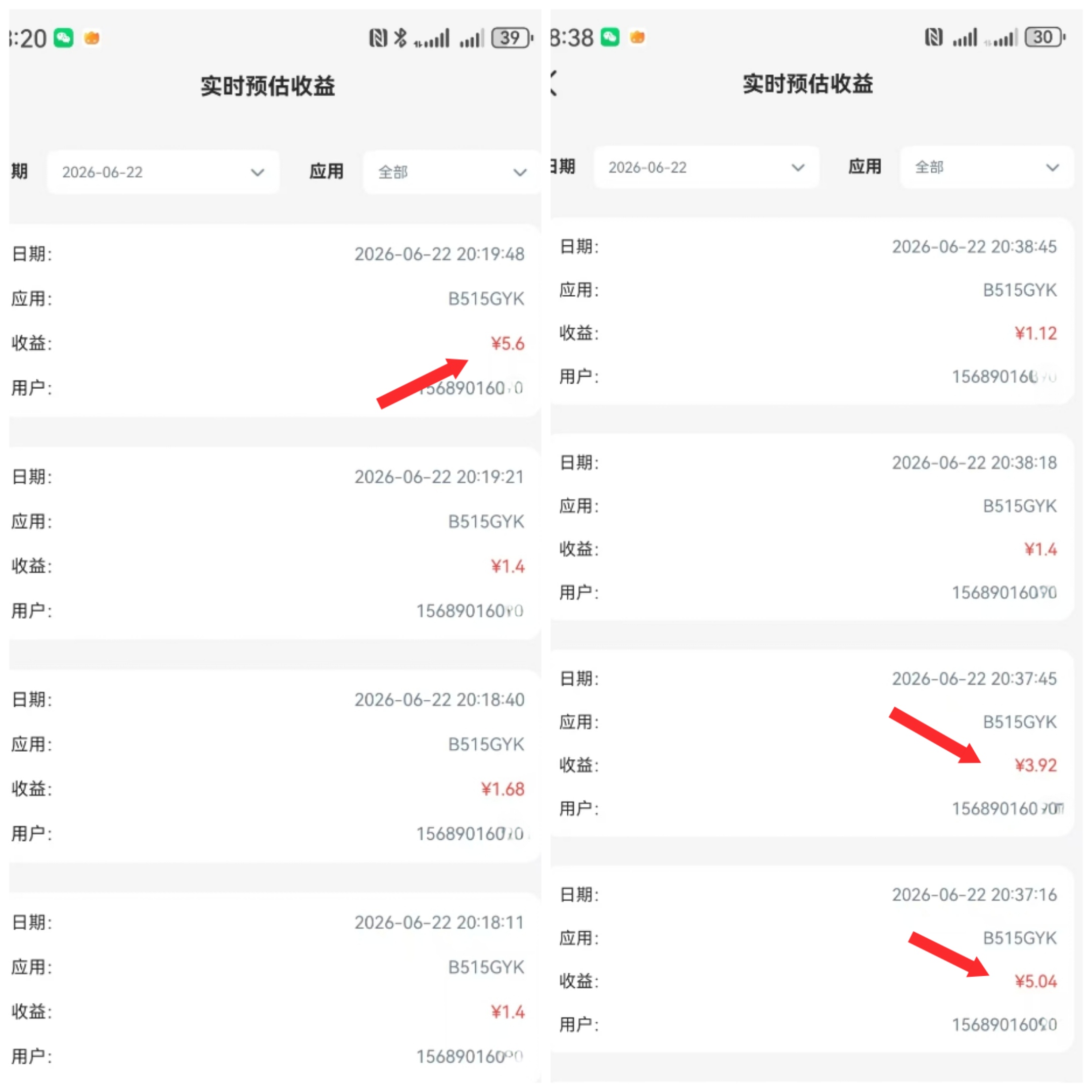 首码学识荟顶包6元一条广告,全部都是快手广告没有杂七杂八的广告-汇一线首码网