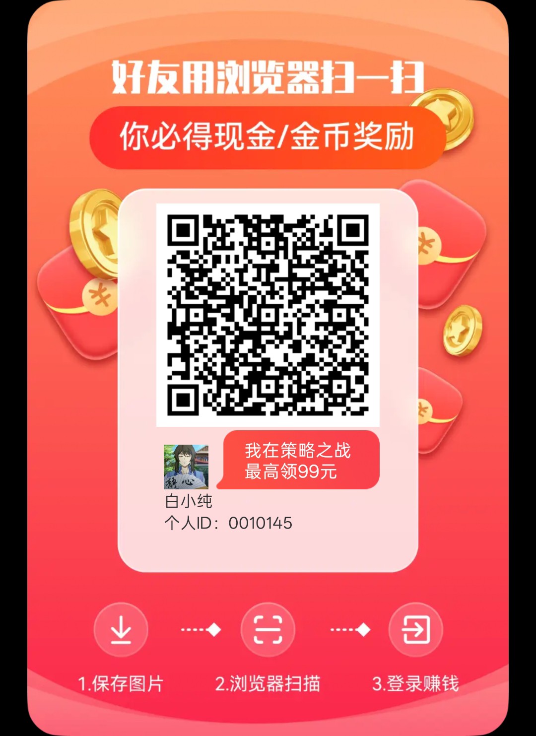策略之战首码,零撸广告赚,保底收益高,放水中,新品上线-汇一线首码网