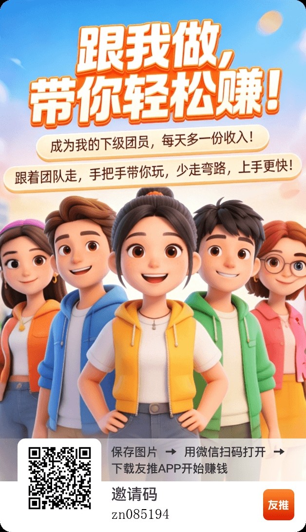 推友不养鸡每日撸保底玩法多样保底多多！-汇一线首码网