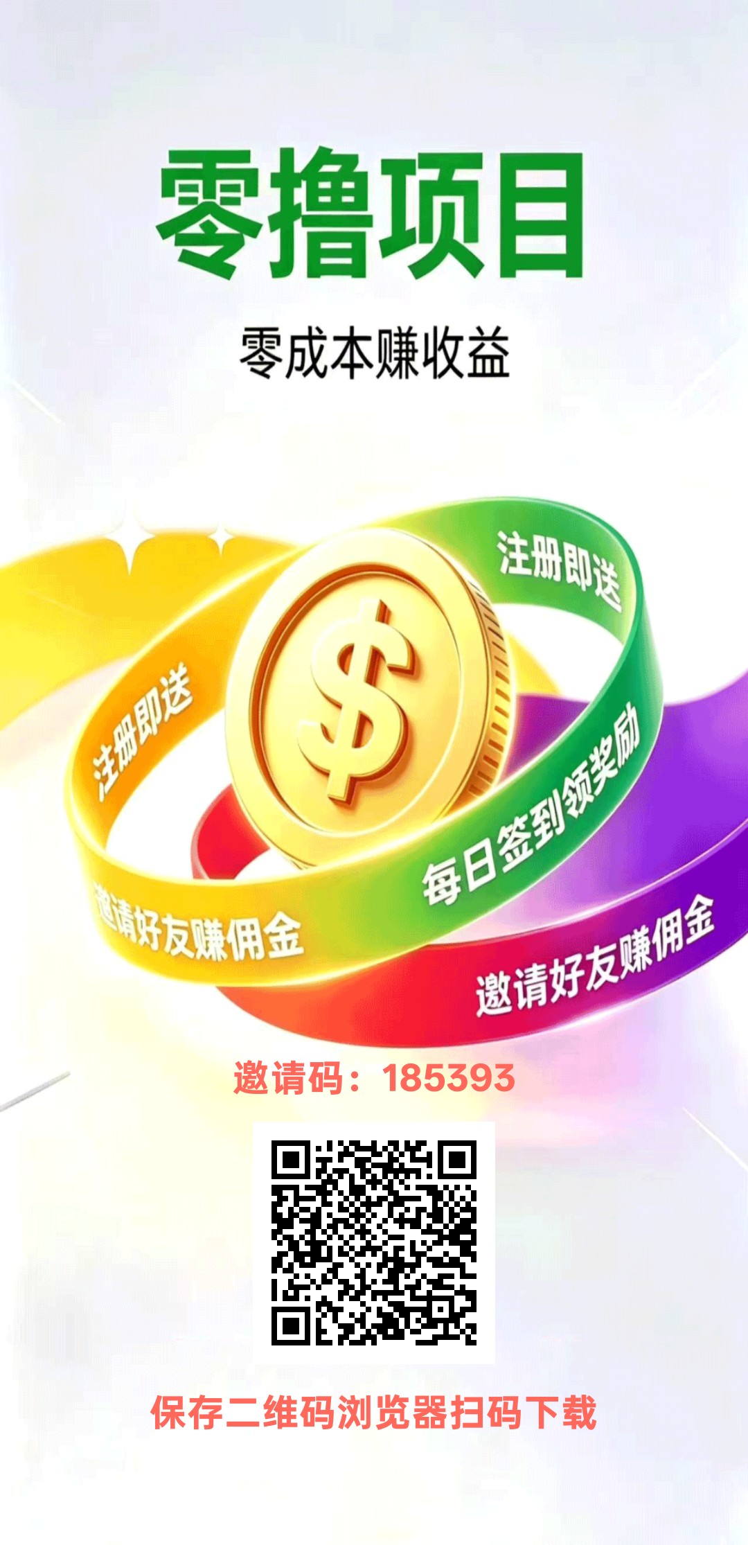 点盈，零撸广告赚，保底收益高，放水中，新品上线-汇一线首码网