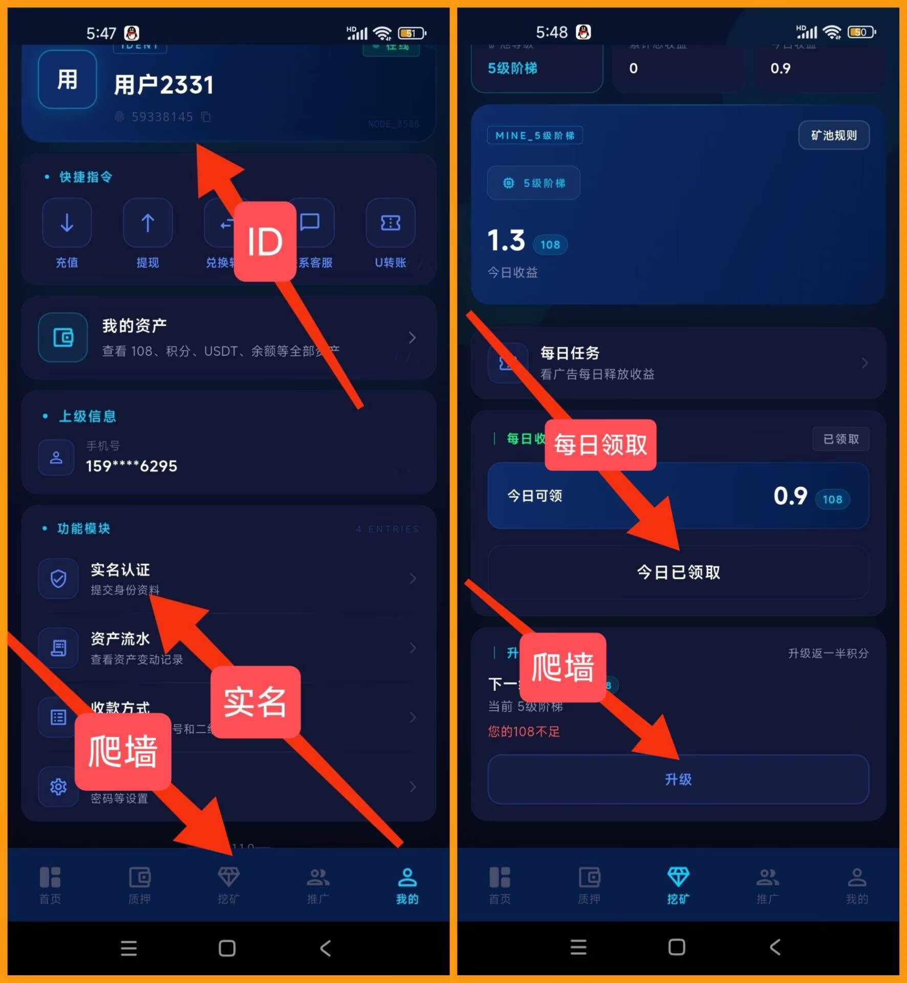 108爬墙模式,前2万人注册实名福利:免费升5级,扶持直推8米间推5米6级有效-汇一线首码网