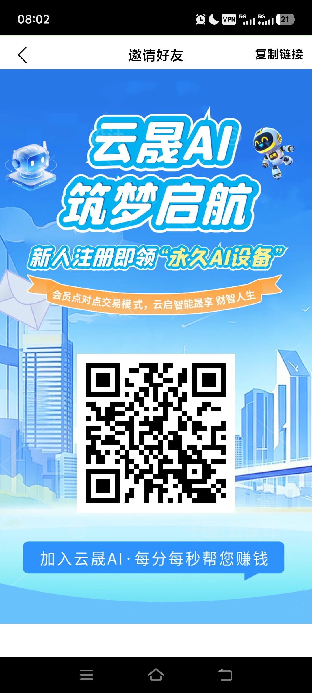 新项目云晟AI首码上线,零撸项目 !褂机+悬赏双模式!-汇一线首码网