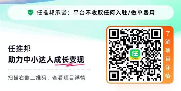 2026 任推邦专属邀请码 7314894-汇一线首码网