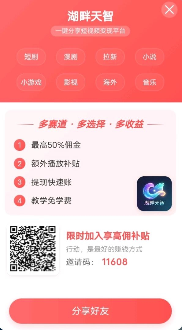 新出的快手代发视频自然播放量高,0撸每天一键就可以发-汇一线首码网