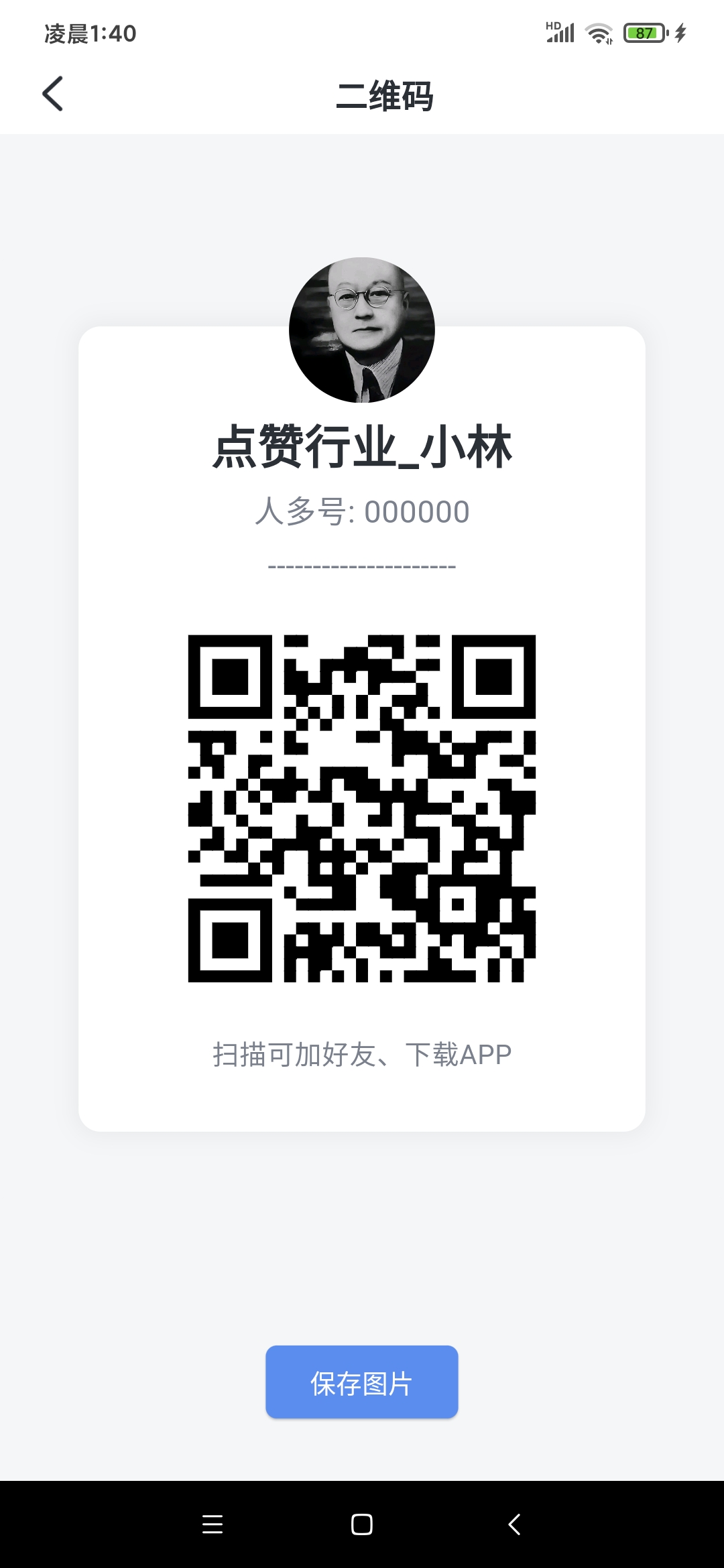 点赞赚米,推广平台-汇一线首码网