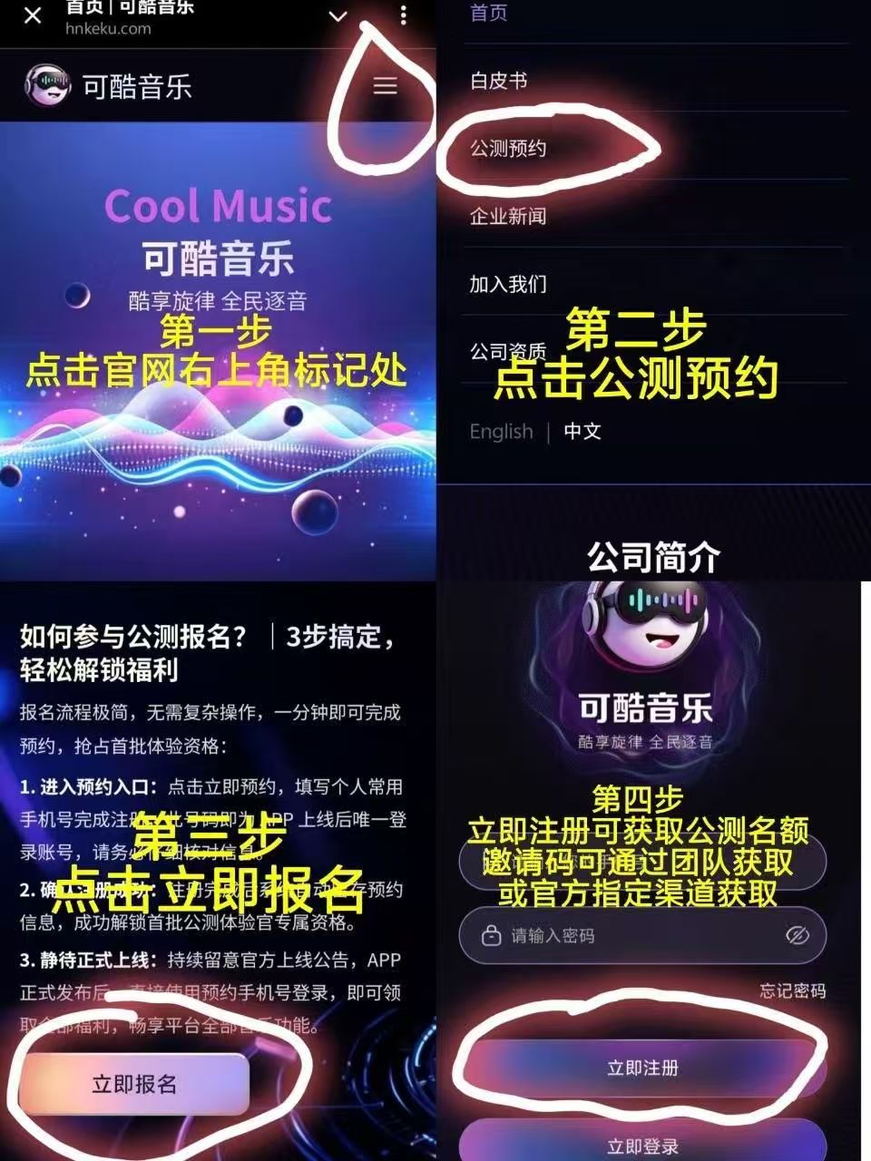 首码刚出,可酷音乐零撸4位数,团队预热,有福利,干就完了!-汇一线首码网