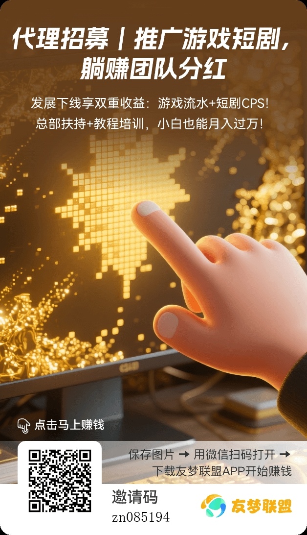 友推荐零撸不养鸡有保底每日10米加顶包0.6一个!-汇一线首码网