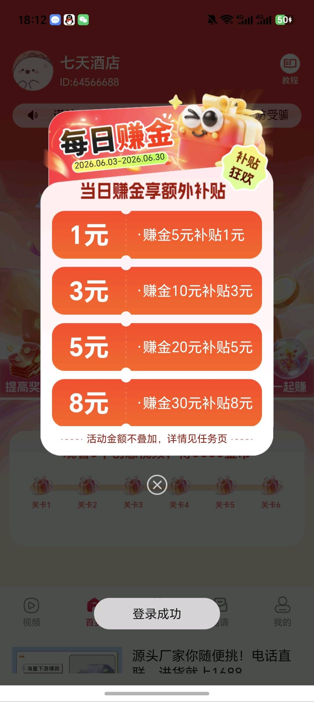 27d8c939f320260611112420