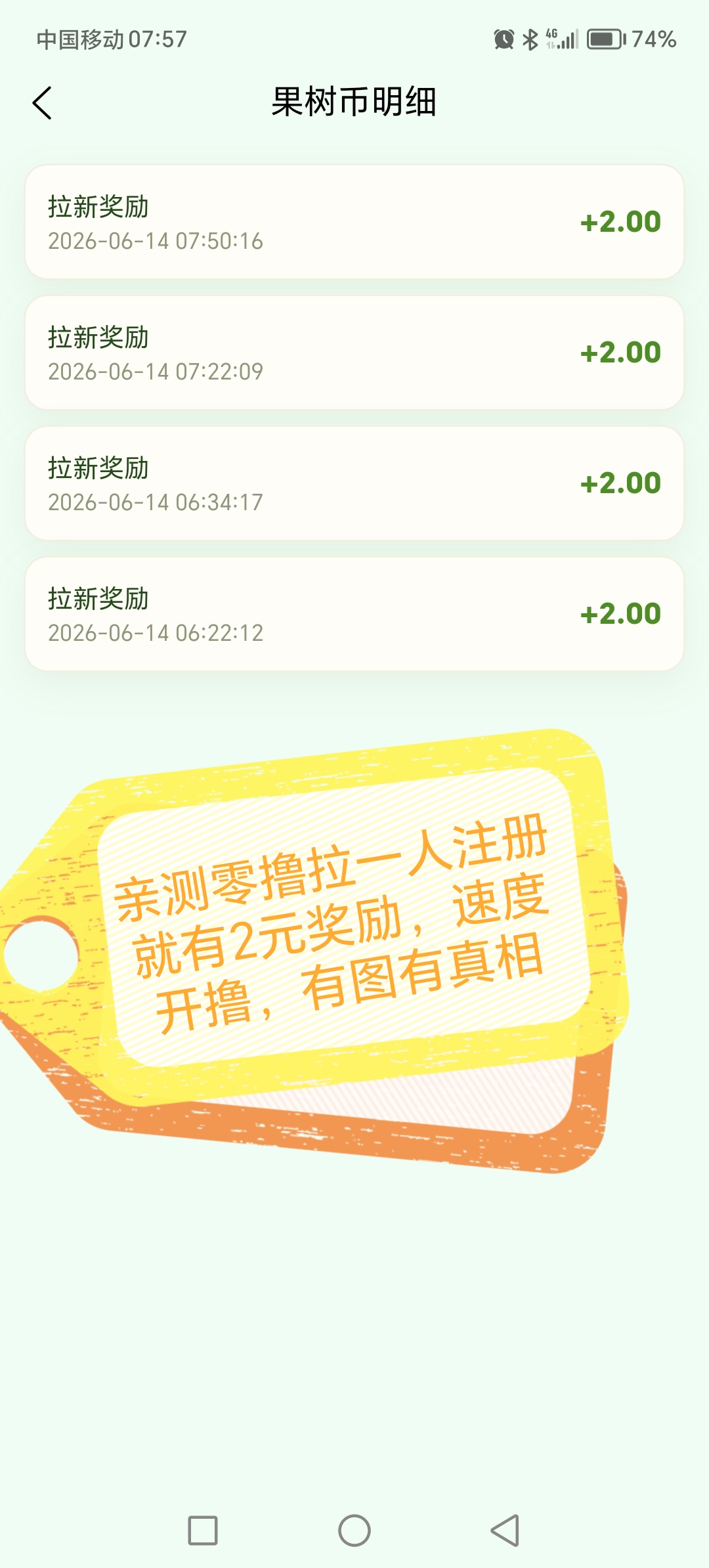 鸣鑫果园刚出一秒每天签到5元,直推一人注册奖励2元-汇一线首码网