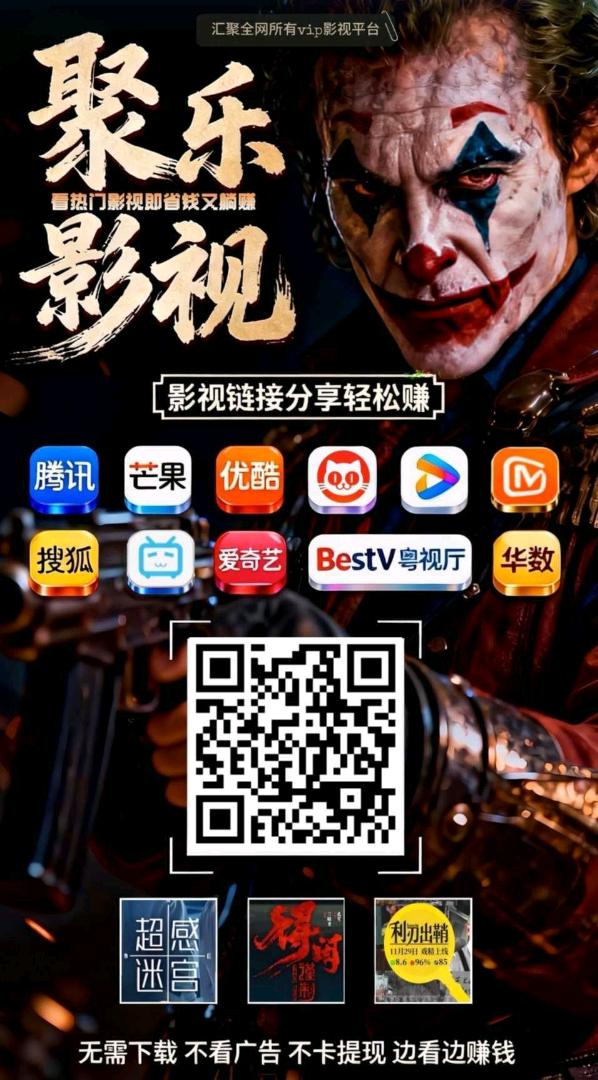 聚乐影视极光星云原班人马出品-汇一线首码网