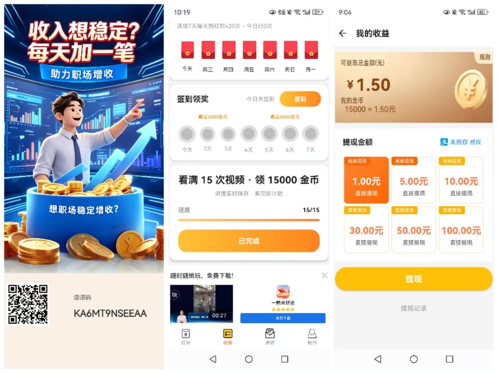 【明艺】每天1.5元,1元起提-汇一线首码网