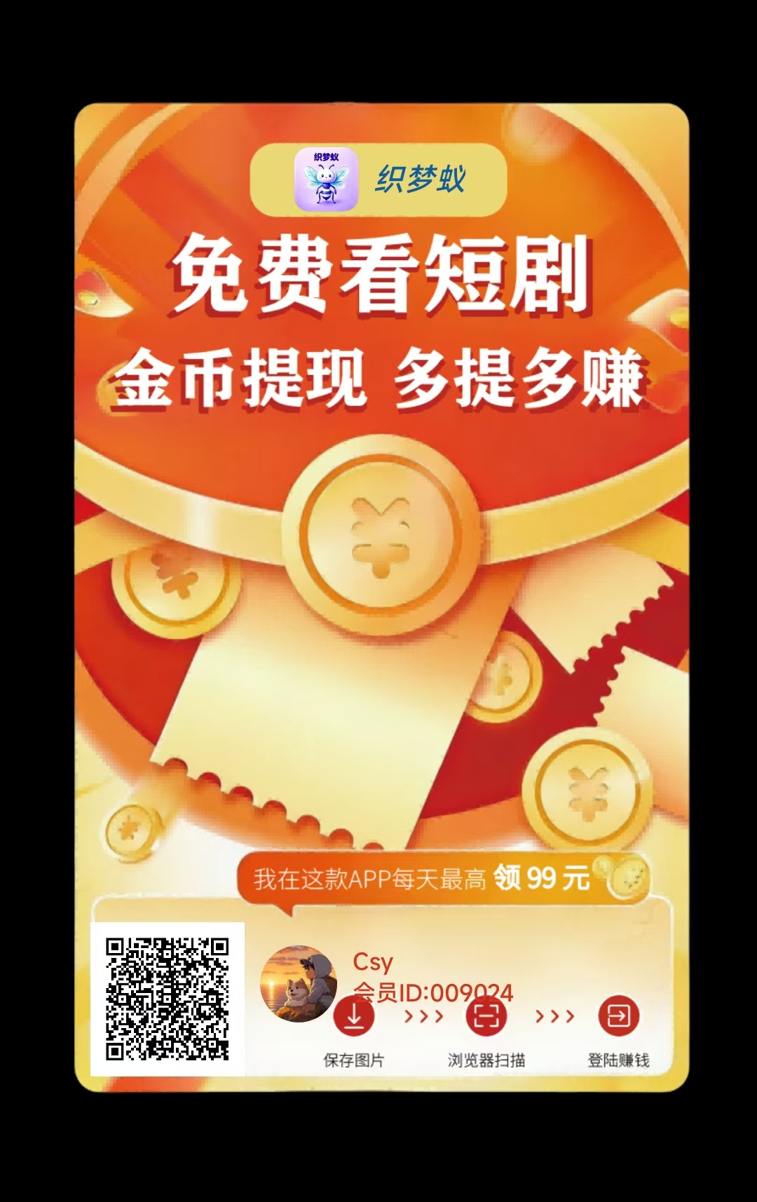 织梦系列重磅上线，依旧稳定，依旧大水！当日金B补贴-汇一线首码网