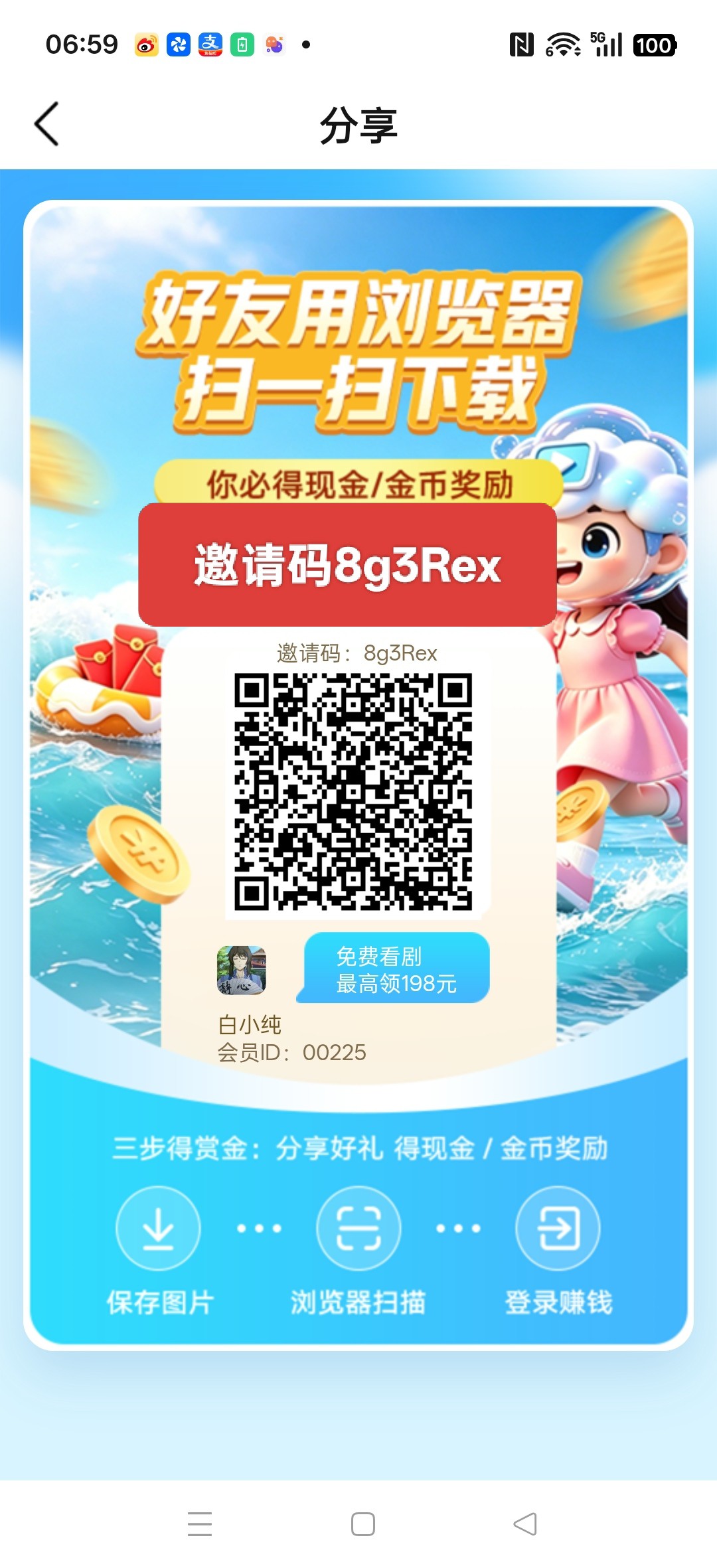 星宝视界,零撸广赚,放水中,新品上线,自动涨模式-汇一线首码网