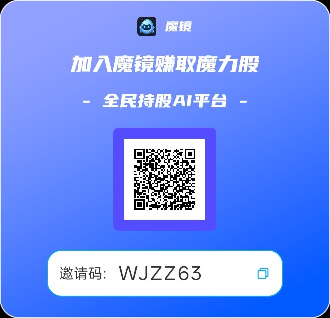 首码魔镜,正式上线0撸-汇一线首码网
