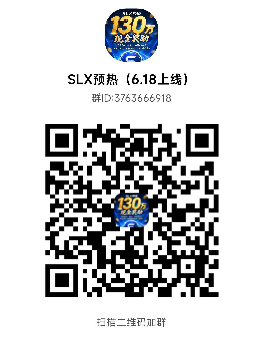 slx预热!上线直推直接送5级!速度扫码进群抢占先机!-汇一线首码网