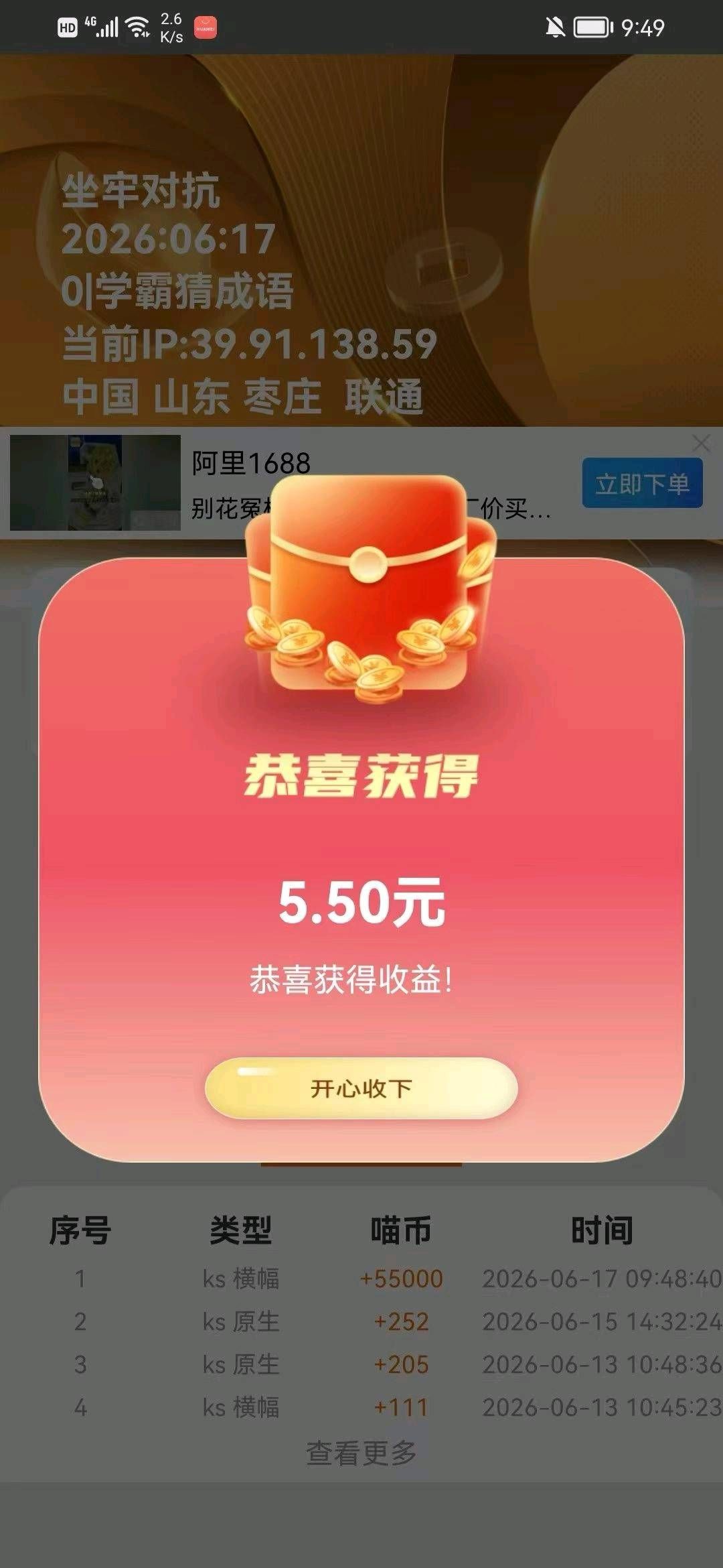 35b4e33c4320260617155401