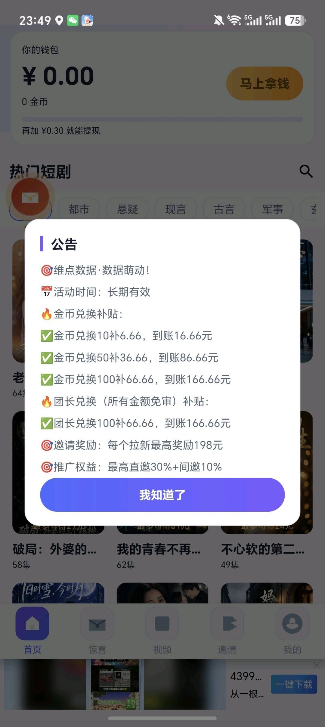 3687545df820260626080655