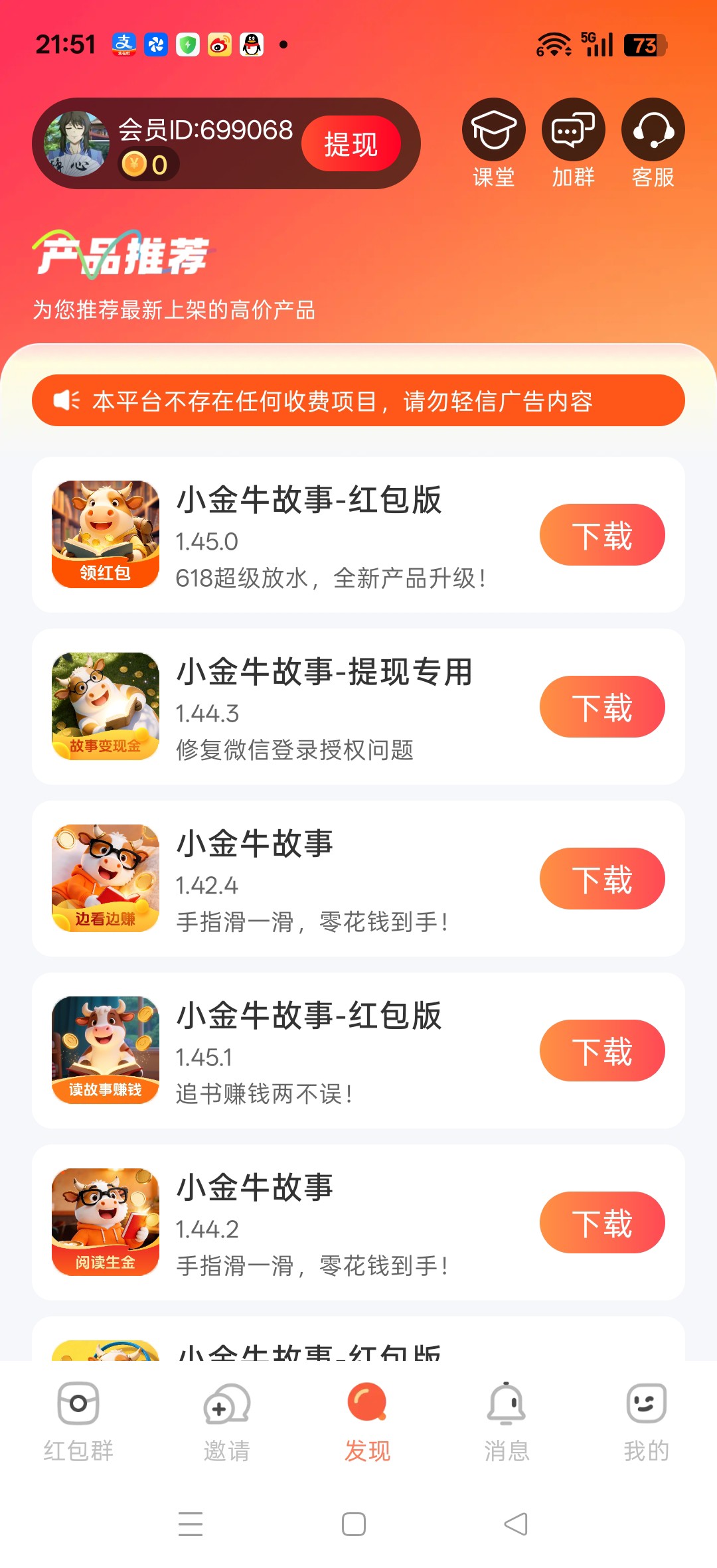 36e7b4545520260616005909