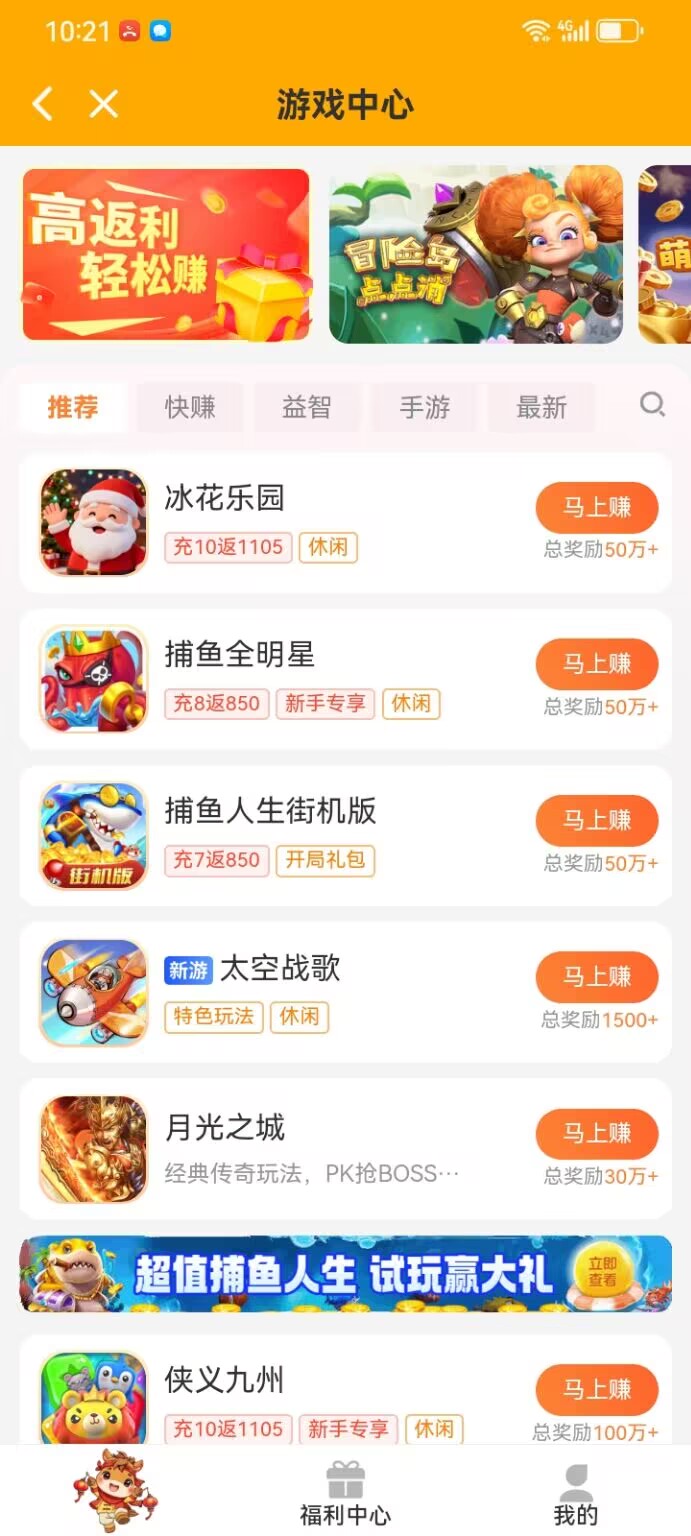 【首码】鸵鸟游戏,零撸首选,推荐支持40%分成,邀请一人奖励2.88元-汇一线首码网