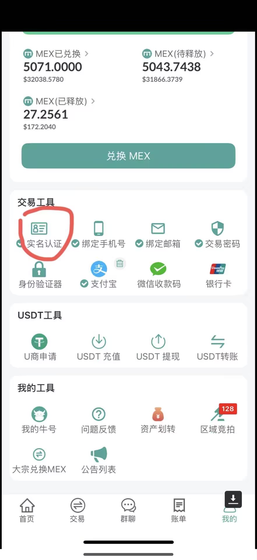 MEX最新上线零撸-汇一线首码网