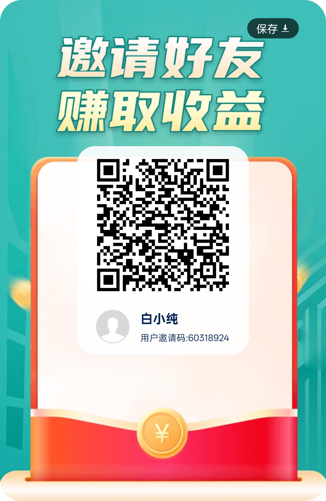 （潇潇趣答）零撸广赚，放水中。保底收益高，新品上线-汇一线首码网