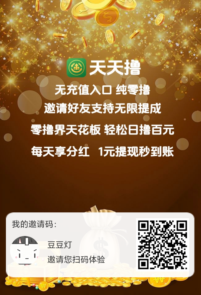 天天撸首码刚出，零撸分红赚-汇一线首码网