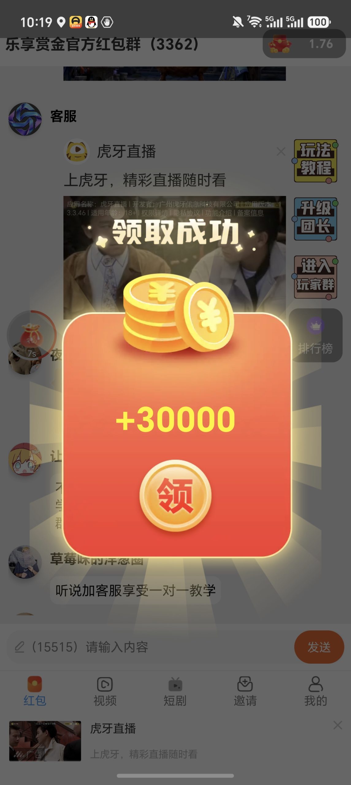 乐享赏金顶包3元涨金币看广告赚钱项目零撸玩法 亲测靠谱-汇一线首码网