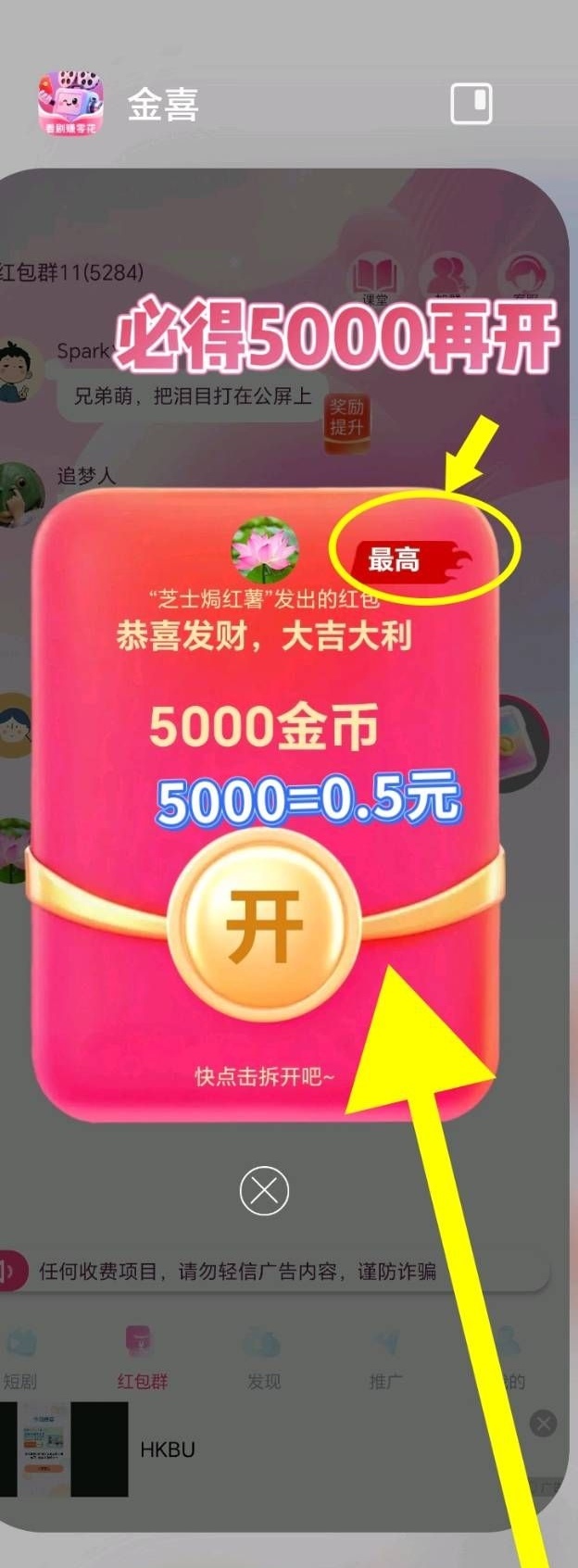 金喜首码保底顶包5000掌心悦同款-汇一线首码网