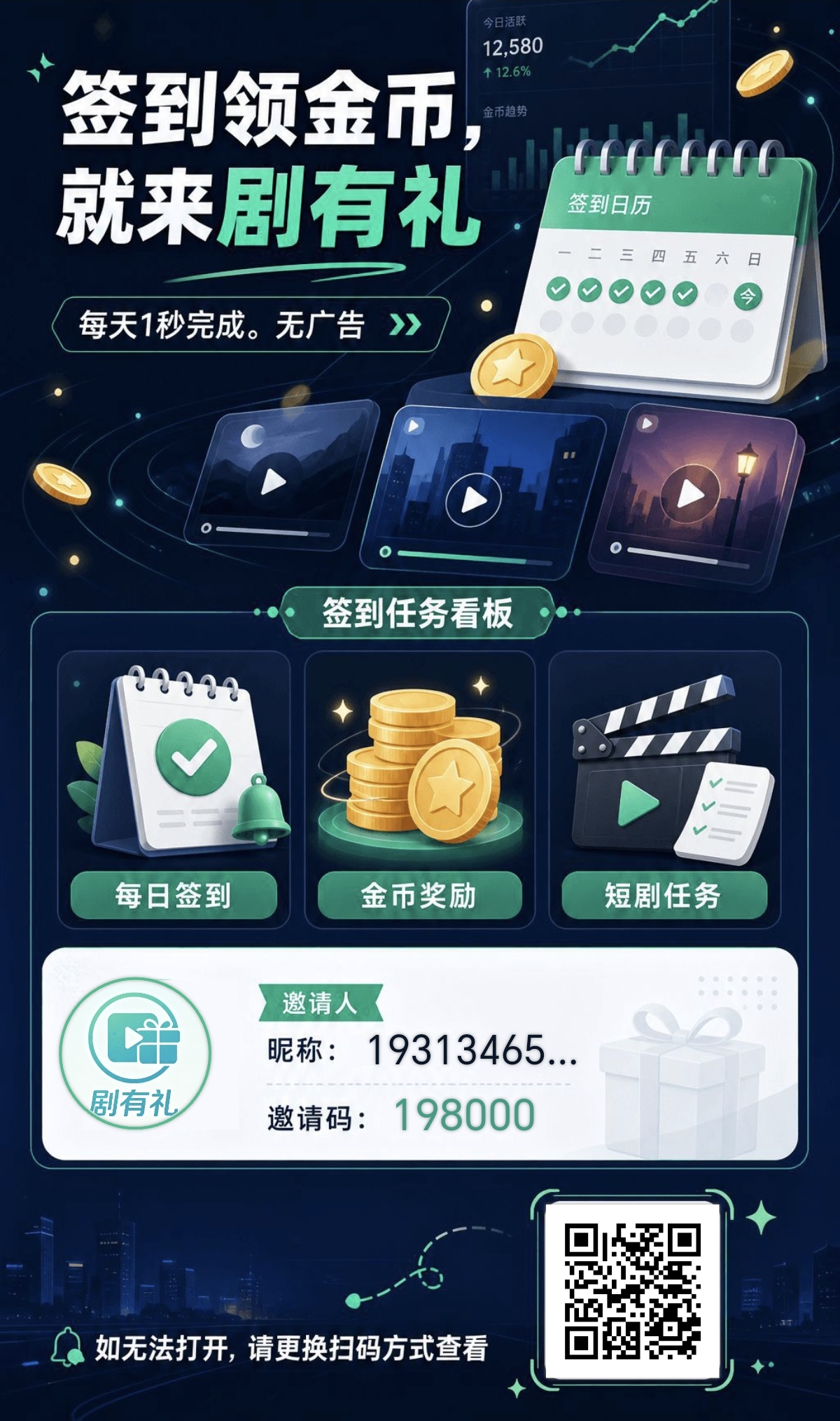 首码剧有礼，零撸每天签到1.5米！-汇一线首码网