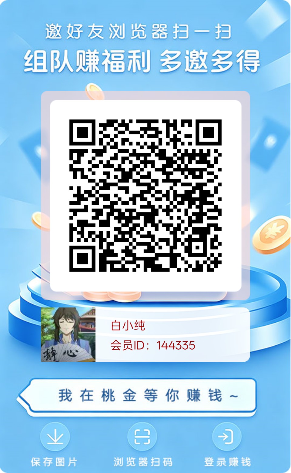 桃金首码,零撸看广赚,保底收益,新品放水中,叠苞玩法-汇一线首码网
