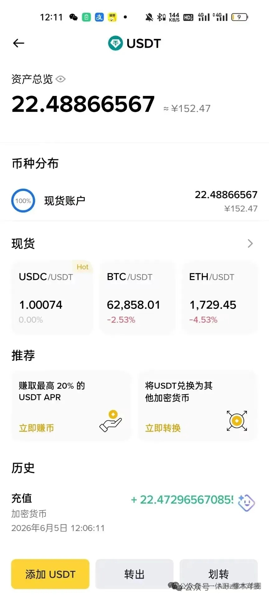 btn首码 简单签到 每天零撸 一机一号 速度上人-汇一线首码网