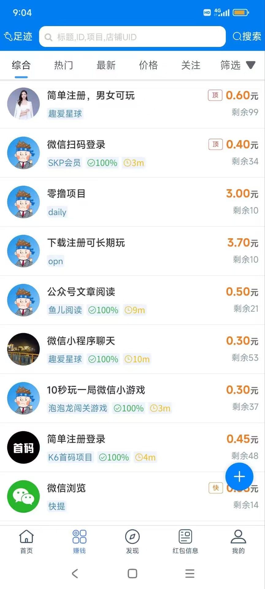 【丐帮】刚出悬赏平台,福利拉满-汇一线首码网