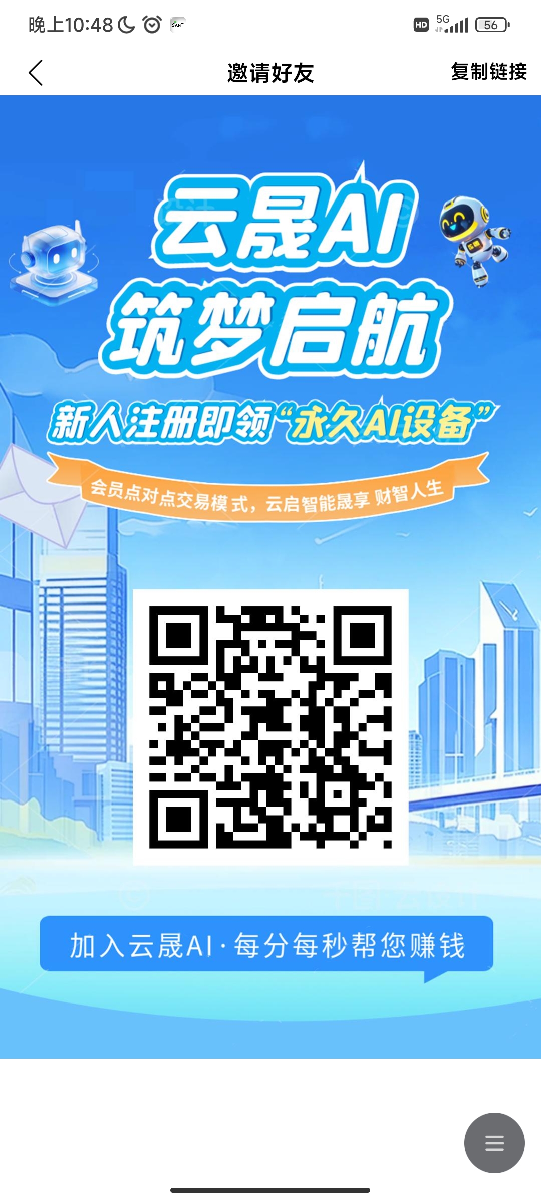 新项目云晟AI首码上线（蚁联助手二台）！挂机+悬赏双模式！零撸神盘项目！去中心化点对点交易！-汇一线首码网