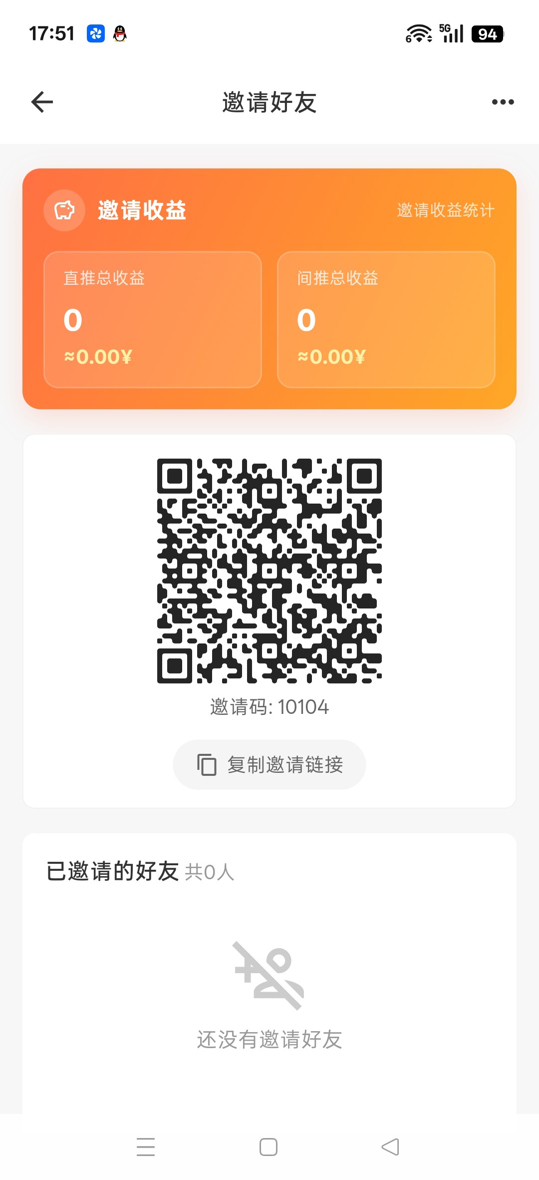 【白阁网络助手】首码，零撸看广赚，放水中，新品上线-汇一线首码网