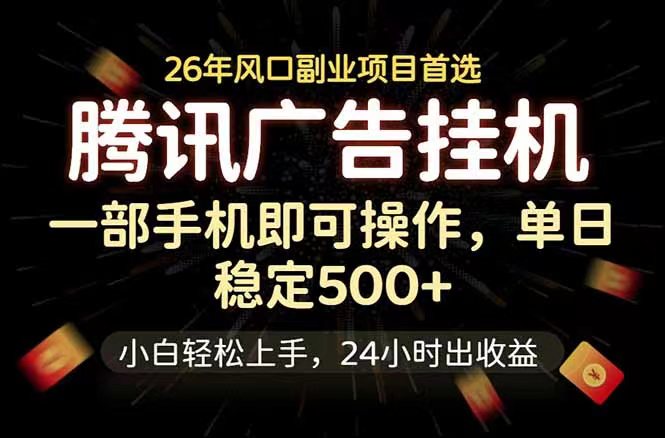 福袋子，零撸广告618活动正式开始，广告价格持续上涨-汇一线首码网