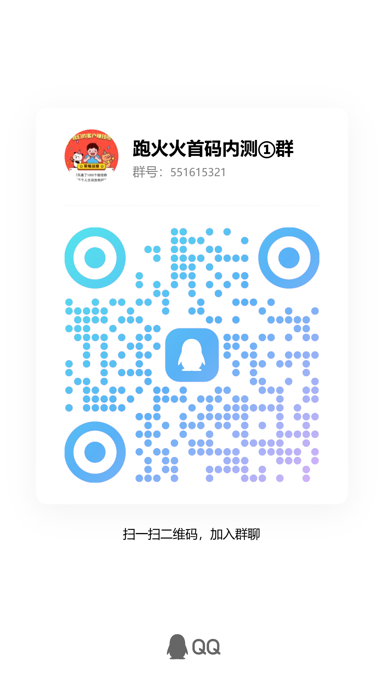 发现个新玩意!跑火火,注册白拿5火种,每天看1个视频领分红卡,卡越多每天分钱越多!-汇一线首码网