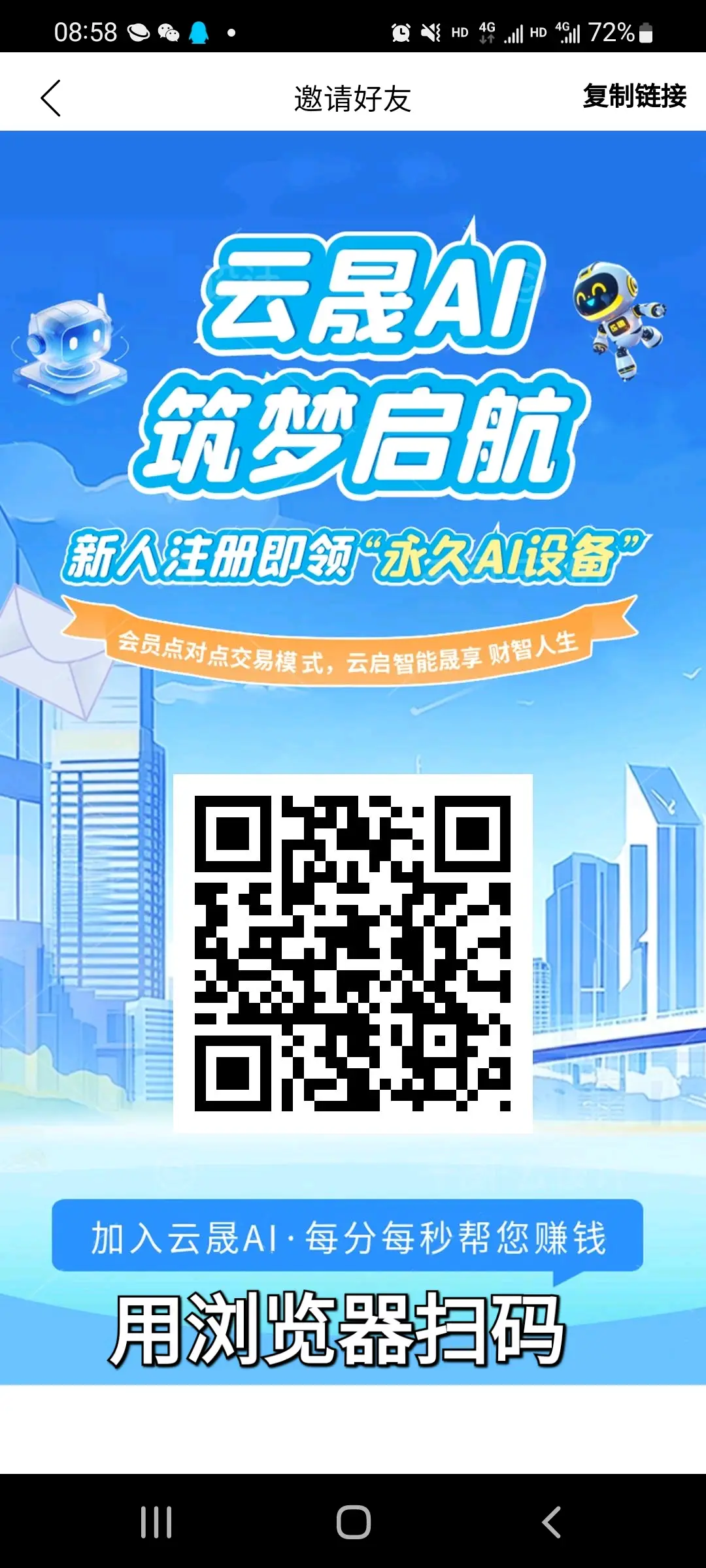云晟AI,蚁联助手二台,自动挂机+悬赏-汇一线首码网