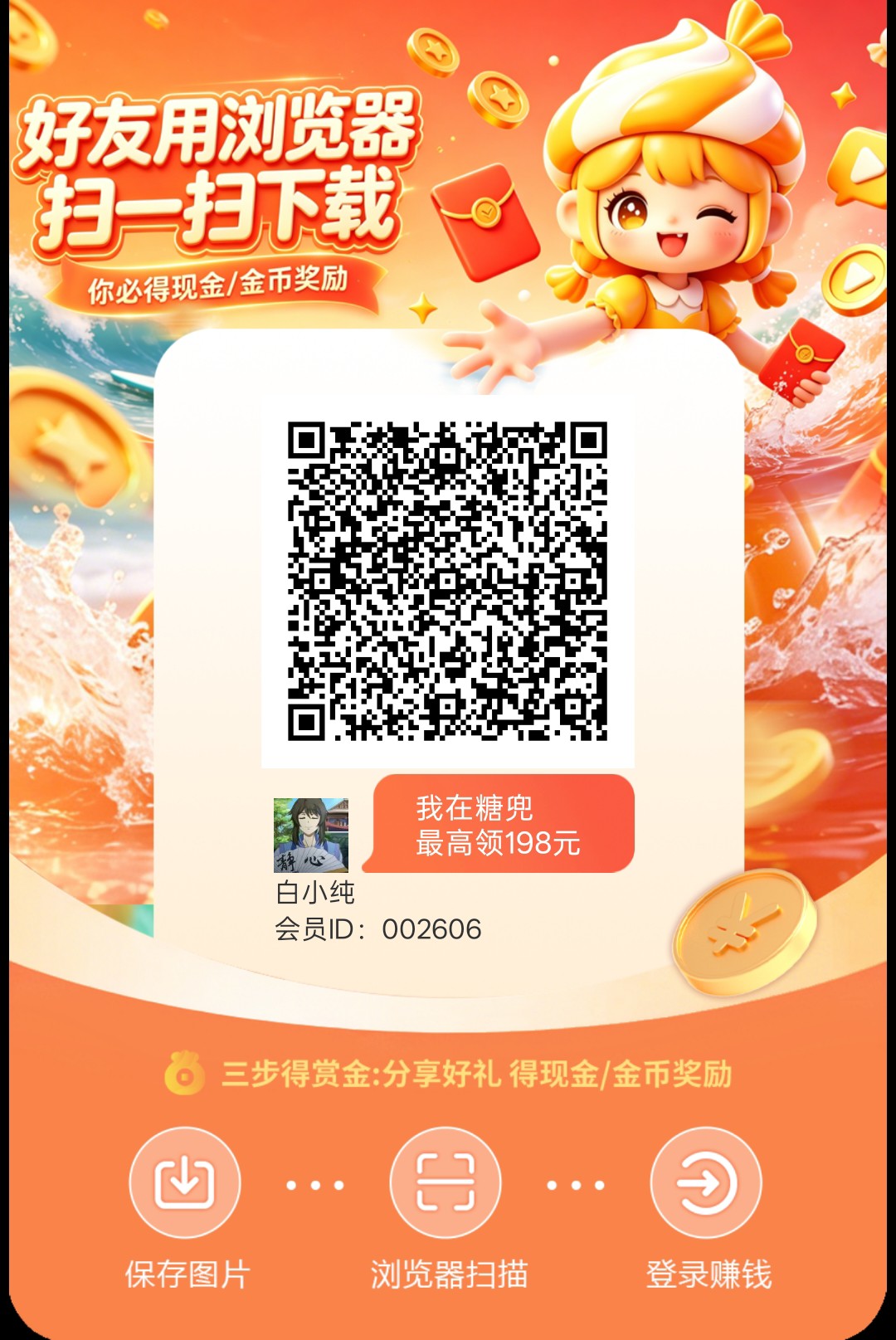 糖兜首码，零撸广告赚，保底收益，放水中，新品上线-汇一线首码网
