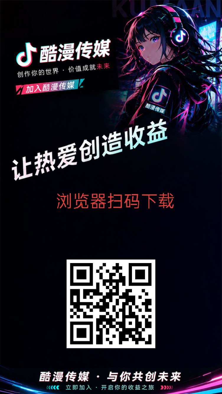酷漫传媒，纯零撸卦机每日点一下签到奖励，新品上线-汇一线首码网
