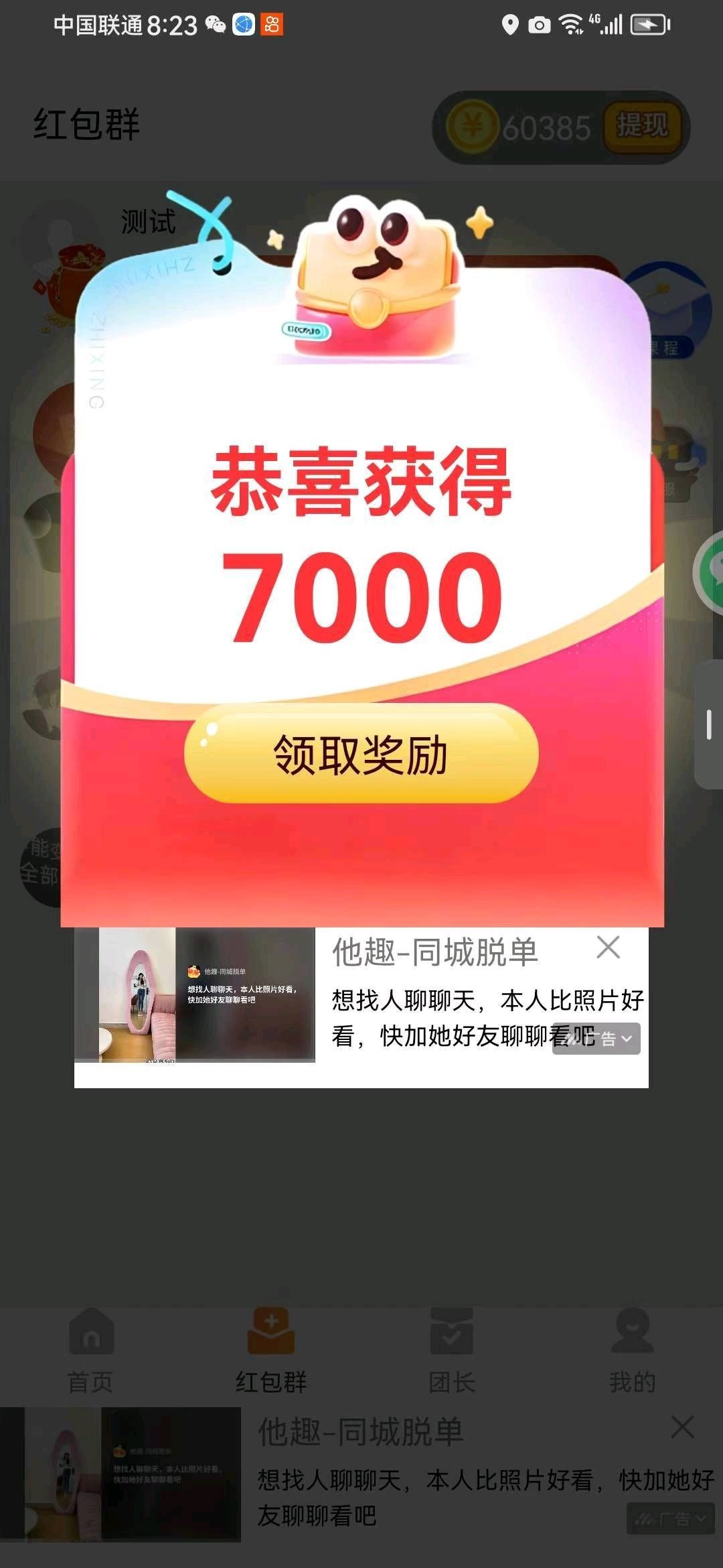 4e187a8e8720260603085752