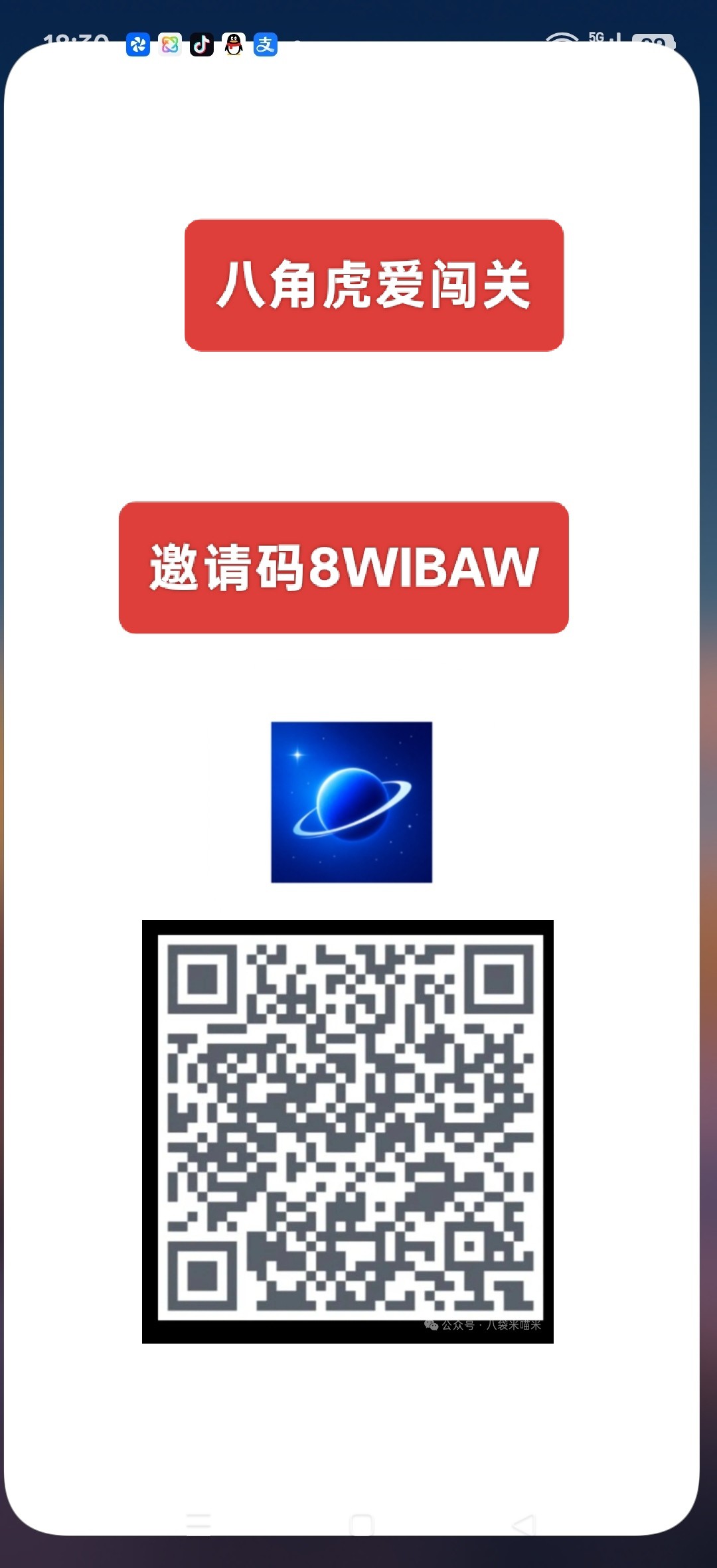 八角虎爱闯关,零撸广赚,新品上线,保底收益。-汇一线首码网