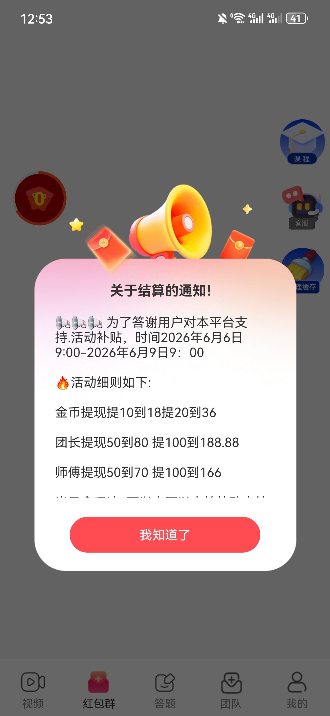 540668f17d20260606131330