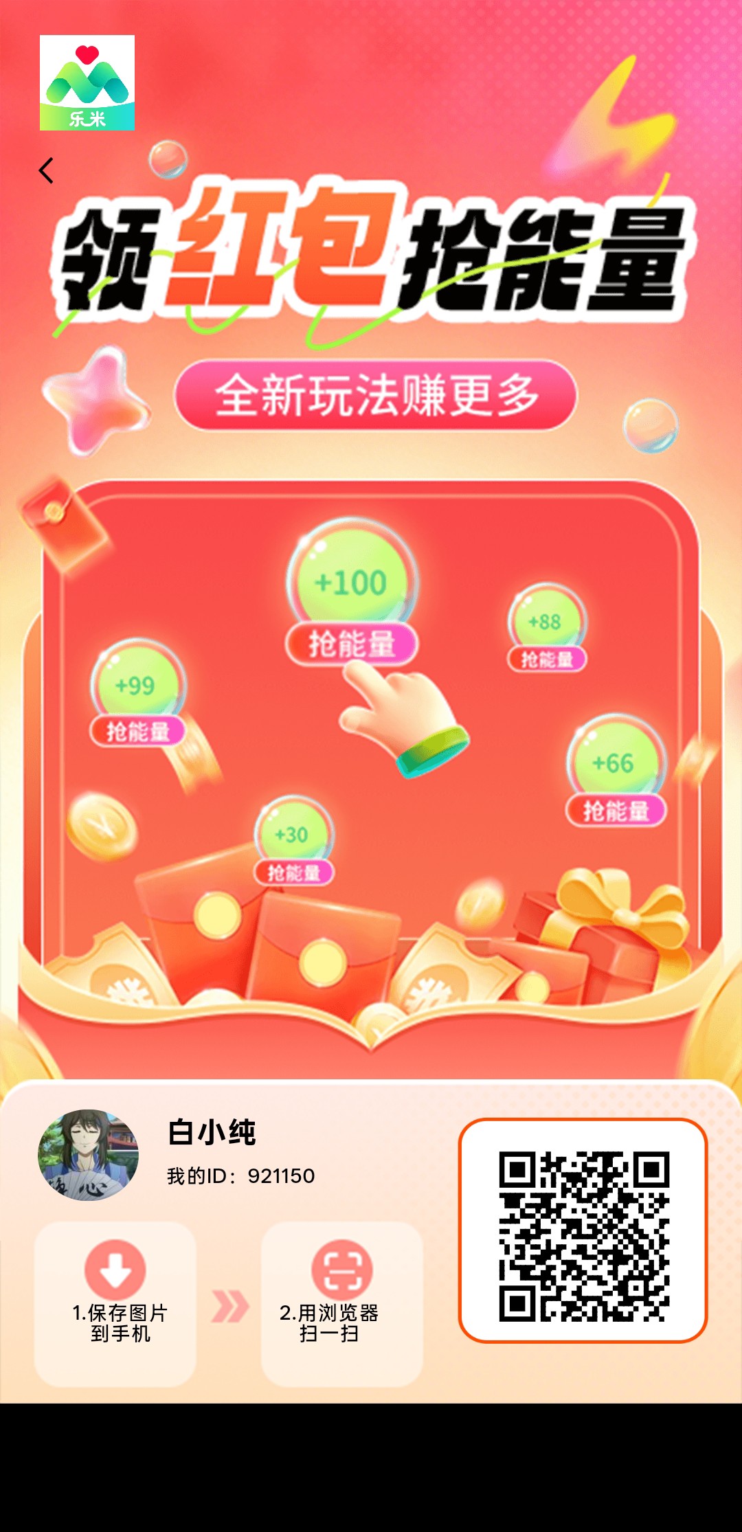 乐米生活,零撸自动卦机收益,新品广告赚,放水中-汇一线首码网
