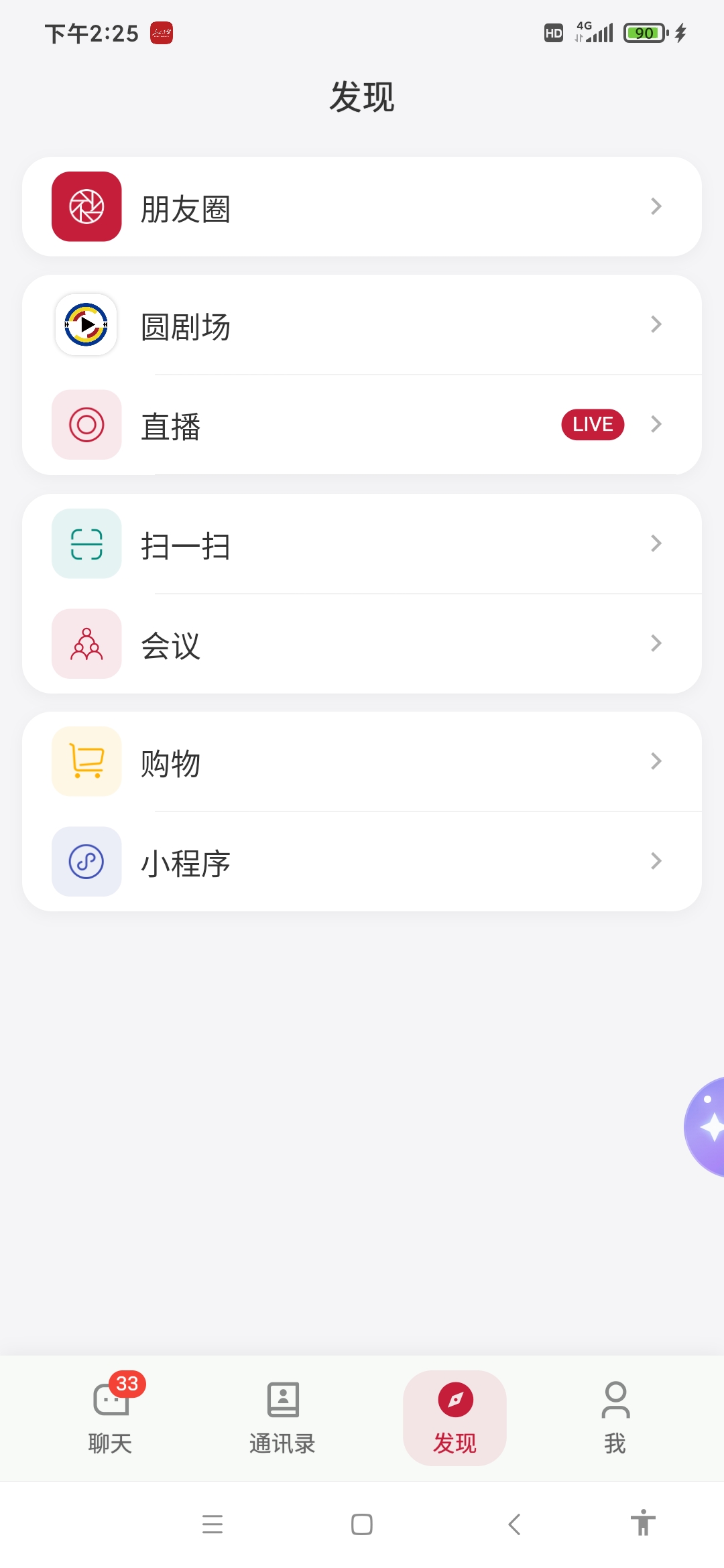 三公平台,第二个微信-汇一线首码网